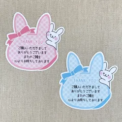 【サンキューシール(文章あり) 44枚】S-U19 うさぎ型とリボン よしなのシール屋さん