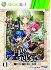 【中古】XBOX360ソフト 円卓の生徒[DRPG SELECTION]
