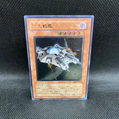 巨大戦艦 ビッグコア ② レリーフ アルティメットレア 旧レリ 巨大戦艦 ビッグコア ② レリーフ アルティメットレア 旧レリ