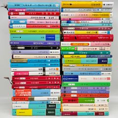 文庫本 まとめ 50冊 50227