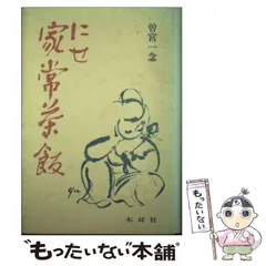 2025年最新】曽宮一念の人気アイテム - メルカリ