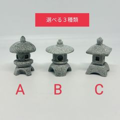 ミニ石灯篭