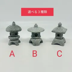 ［引き取り限定］中型石灯篭 伝統的な日本のデザイン 引き取り限定］中型石灯篭 伝統的な日本のデザイン