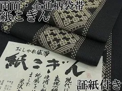 2025年最新】近賢織物の人気アイテム - メルカリ 