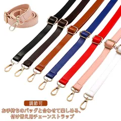 ショルダーストラップ バッグストラップ スマホショルダー スマホストラップ 単品 PUレザー 斜め掛け 調節可 かばん 交換用 肩ひも 簡単付け替え カラバリ豊富 ブラック かばん紐 カバン紐 ショル#choi077