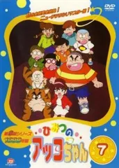 ひみつのアッコちゃん 1998 [レンタル落ち] 全8巻セット [マーケットプレイスDVDセット商品] z2zed1b Amazon.co.jp: ひみつのアッコちゃん 1998 [レンタル落ち] 全8巻