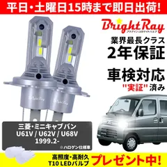 2025年最新】u61v ヘッドライトの人気アイテム - メルカリ