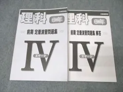 2026年最新】日能研参考書の人気アイテム - メルカリ