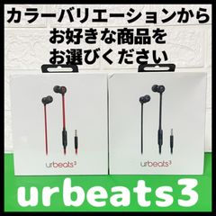 【新品・未開封】urBeats3  イヤホンジャック　カナル型