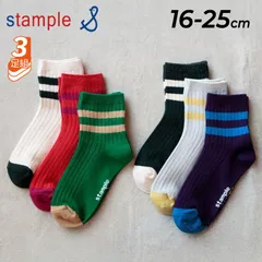 スタンプル 3足組 靴下 キッズ ジュニア 16-25cm stample ライン リブ ショートソックス 3P 子ども 女の子 男の子 レディース くつ下 キッズソックス 無地 カジュアル 子供服 キッズウェア ブランド アパレル プレゼント ギフト/729