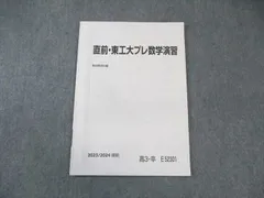 東工大プレ数学・物理・英語テスト問題集 東工大プレ数学・物理・英語テスト問題集 東工大プレ数学・物理