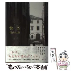 2024年最新】青山七恵の人気アイテム - メルカリ