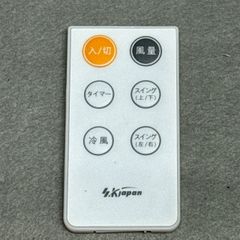 SKジャパン 冷風扇用 リモコン - メルカリ