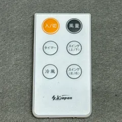 2026年最新】エスケイジャパン 扇風機 リモコンの人気アイテム - メルカリ