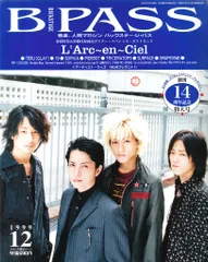 新品未開封 95年 B-pass クリスマスメッセージ CD ラルク L'Arc 2025年最新】b pass l arcの人気アイテム - メルカリ