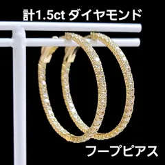 大人気！30mm！計1.5ct ダイヤモンド K18 YG フープ ピアス 鑑別