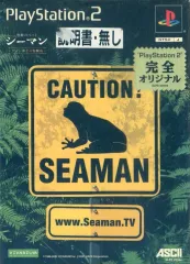 【中古】PS2ハード シーマイク・コントローラ[シーマン2同梱版]