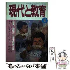 2024年最新】地域民主教育全国交流研究会の人気アイテム - メルカリ