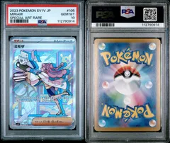 2025年最新】psa9 ミモザの人気アイテム - メルカリ