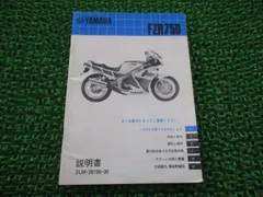 2024年最新】fzr750の人気アイテム - メルカリ