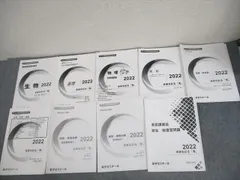 2025年最新】薬ゼミ直前講習会資料の人気アイテム - メルカリ