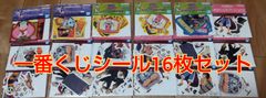 ワンピース一番くじシール16枚セット！