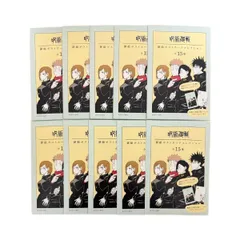 呪術廻戦 扉絵ポストカードコレクション（全１５種）10枚セット