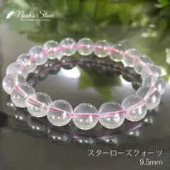 幅広type 【天然】スターローズクォーツ ペンダントトップ 23.8×10.3mm