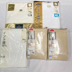 男性用下着　4L 　肌着　申又　長ズボン　セット　　エジプト綿100％　インド綿100％　未開封　未使用品