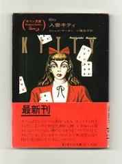 Yahoo!オークション - 【真作】 金子國義 『神』油彩 F6号 金子