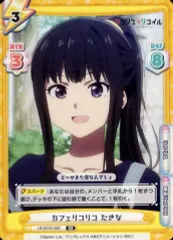 Reバース 君と二人で たきな SP スペシャルセット リコリス・リコイル Amazon.co.jp: Reバース for you スペシャルセット リコリス・リコイル