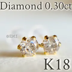 2023年最新】ダイヤモンド ピアス 0.3の人気アイテム - メルカリ