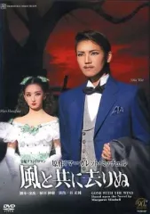 2026年最新】宝塚歌劇 風と共に去りぬ DVDの人気アイテム - メルカリ