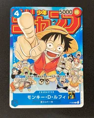 2025年最新】週刊少年ジャンプ ワンピースカードの人気アイテム