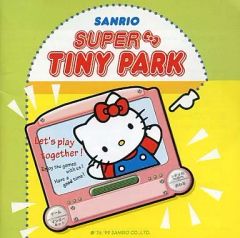 サンリオ【タイニーパークTINY PARK vol.2】パソコン用ゲームソフト