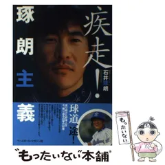 2026年最新】石井琢朗の人気アイテム - メルカリ