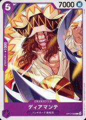 [중고] ONE PIECE 카드 게임 OP10-068 [C] : 디아만테