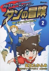 ベイブレード Tシャツ Mサイズ 漫画 アニメ 映画 ゲーム 声優 足立たかふみ Posts with replies by 足立たかふみ_T.Adachi_漫画屋
