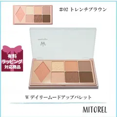 ウォンジョンヨ Wonjungyo W デイリームードアップパレット 8g #2 (02 トレンチブラウン)【95g】誕生日 プレゼント ギフト