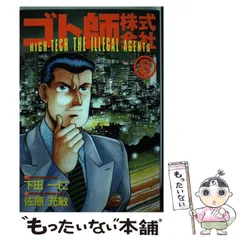 2025年最新】ゴト師株式会社の人気アイテム - メルカリ