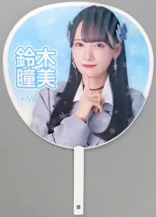 鈴木瞳美 生写真 直筆 アクスタ 缶バッジ ペンライトフィルム うちわミニフォト 鈴木瞳美 生写真 直筆 アクスタ 缶バッジ ペンライトフィルム