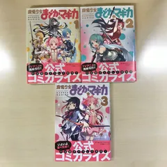 2025年最新】まどか マギカ 全巻の人気アイテム - メルカリ