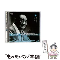 2025年最新】六代目笑福亭松鶴の人気アイテム - メルカリ