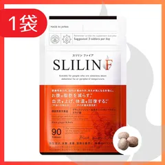 スリリンファイア 90粒1袋 ダイエットサプリ