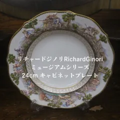 再お値下げ❗️カポディモンテ　アンティーク　レア　マエストロヴォルタ 再お値下げ❗️カポディモンテ アンティーク レア マエストロヴォルタ