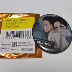 鬼滅の刃　劇場版　無限城編　ものがたる背中　恋雪　狛治　コレクション缶バッジB　映画　第一章　猗窩座再来