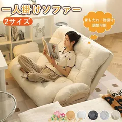 ソファ 一人掛け ソファーベッド 1人用 チェア 椅子 座椅子 おしゃれ ローソファ フロアソファ モダン スタイリッシュ 北欧 一人暮らし 高反発ウレタン 長椅子