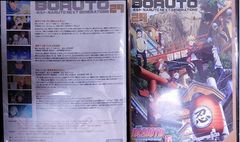 BORUTO-볼트- NARUTO NEXT GENERATIONS 29 삼병 유후코, 다카하시 히데노리, 기지마 타카이치, 기쿠치 마음 [중고]