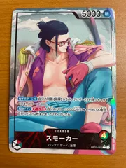 スモーカー OP10-001 L パラレル リーダー 状態A ★ ONEPIECE ワンピースカードゲームのサムネイル