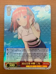 回る日常 中野二乃 5HY/W90-053S SR 五等分の花嫁 状態A